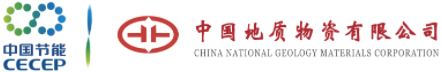 中国地质物资有限公司